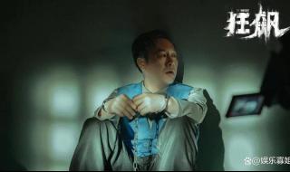 狂飙中央八套几点播出 狂飙中央八套几点播出